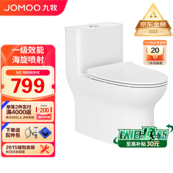 JOMOO 九牧 11173-2-1/41Z-3 连体式马桶 400mm坑距