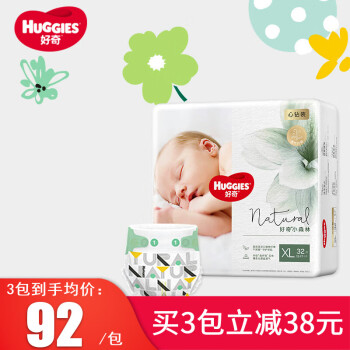 HUGGIES 好奇 心钻装小森林纸尿裤XL32片婴儿尿不湿