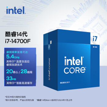 intel 英特尔 i7-14700F 酷睿14代 处理器 20核28线程 睿频至高可达5.4Ghz 33M三级缓存 台式机盒装CPU