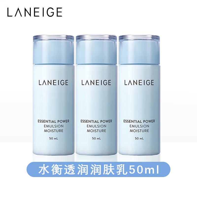 LANEIGE 蘭芝 水衡透潤潤膚乳50ml*3 中小樣，介意慎拍 面部護膚女士乳液 29.9元