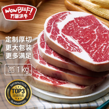 WOWBEEF 万馨沃牛 厚切眼肉牛排 250g*4袋