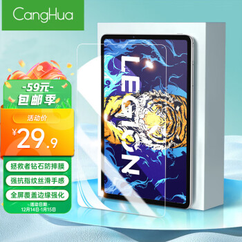 CangHua 仓华 适用联想拯救者Y700钢化膜   8.8英寸202款拯救者一代平板电脑保护膜Lenovo全屏高清贴膜CM99