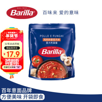 Barilla 百味来 鸡肉蘑菇风味意大利面酱 250克 袋装