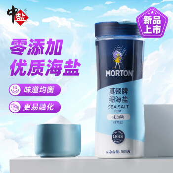 MODUN 莫顿 MORTON）未加碘细海盐500g 0添加无碘海盐罐装细盐