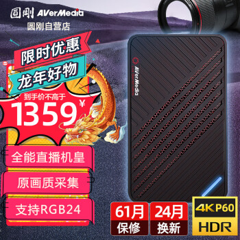 AVerMedia 圆刚 Ultra GC553高清4K视频采集卡 ps5/xbox/摄像机/单反/switch斗鱼游戏直播录制设备