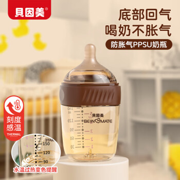 BEINGMATE 贝因美 新生儿防胀气PPSU奶瓶1-3个月宽口径小宝宝仿母乳断奶奶嘴160ml