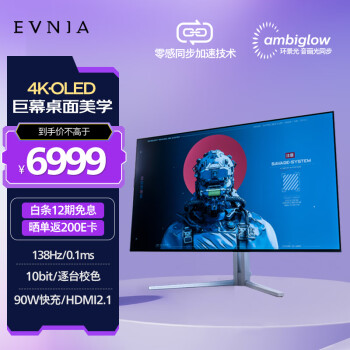 PHILIPS 飞利浦 42M2N8900 42英寸 OLED 显示器（3840×2160、138Hz、131.3%sRGB、HDR10、Type-C 90W）