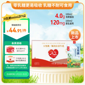 lepur 乐纯 水牛牛奶4.0g蛋白高钙mini款9盒 无乳糖 适乳糖不耐 ￥40.92