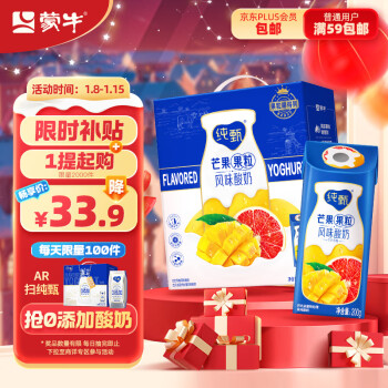 JUST YOGHURT 纯甄 蒙牛纯甄果粒酪乳芒芒西柚口味 酸奶界的杨枝甘露 200g*10