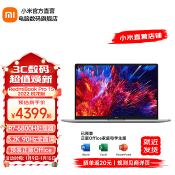 Redmi 紅米 小米 Book Pro 15 2022 銳龍版 15.6英寸 銳龍R7-6800H ￥3979