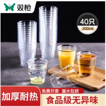 SUNCHA 双枪 航空杯200ml*40只一次性杯子