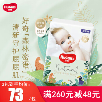 HUGGIES 好奇 森林密语成长裤L36片婴儿尿不湿拉拉裤