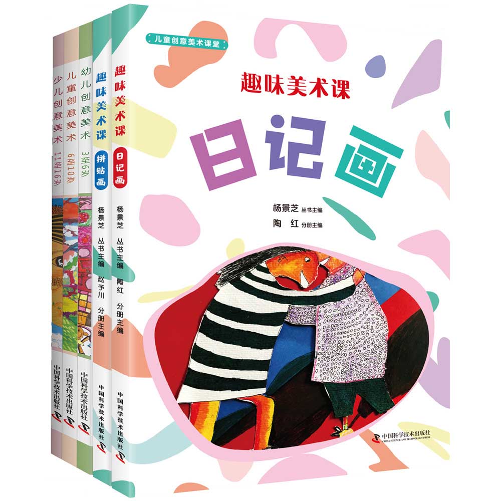 《儿童创意美术》（套装共6册） 62.25元（满400-300，双重优惠）