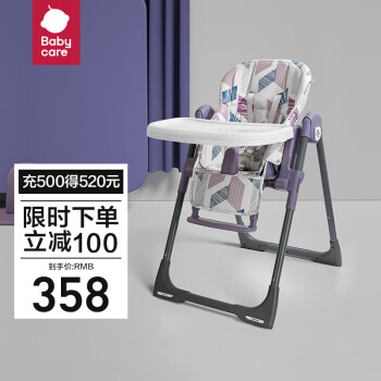 babycare NZA001-A 婴儿餐椅 希瑟紫