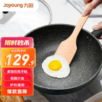 Joyoung 九阳 炒锅麦饭石色不粘锅32cm炒菜锅加深平底煎锅电磁燃气通用CLB3263D