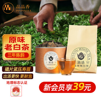 PINPINTEA 品品香 茶叶 福鼎白茶 简语三年陈撬片紧压寿眉50g老白茶罐装