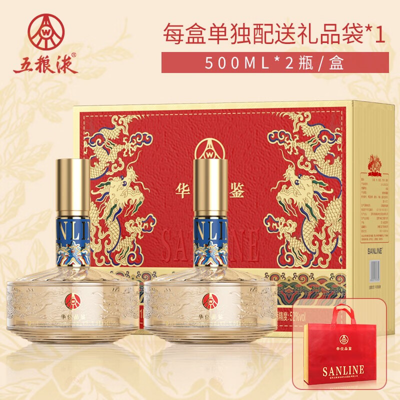 WULIANGYE 五粮液 52度优级酒 华位品鉴 双龙戏珠 500mL 2瓶 券后159.9元