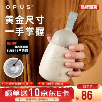 OPUS 316不锈钢保温 细杉灰300ml