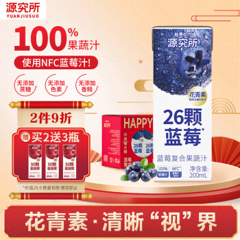 OriLab 源究所 蓝莓汁花青素无添加100%纯果蔬汁蓝莓原浆NFC护眼12瓶