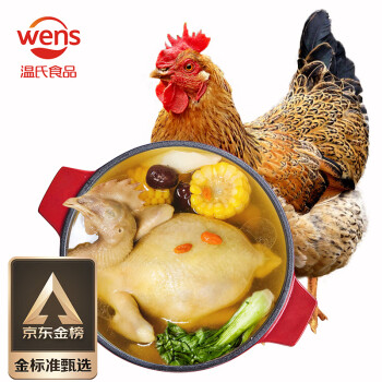 WENS 温氏 供港老母鸡1.2kg 散养富硒老母鸡 冷冻 走地鸡500天月子鸡汤
