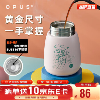 OPUS 316不锈钢保温杯耐高温大肚杯