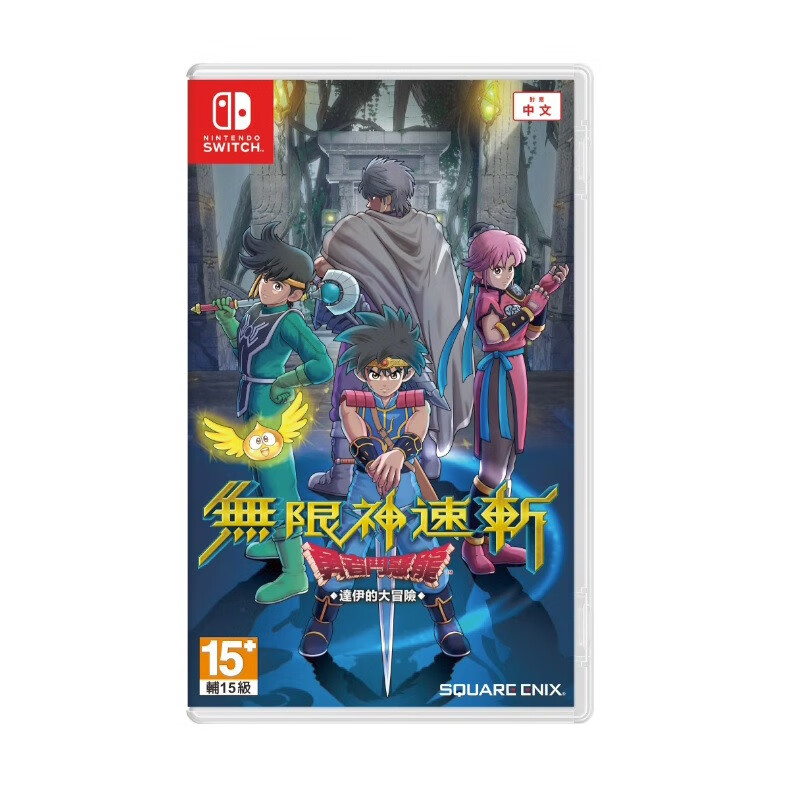 Nintendo 任天堂 NS游戏卡带 《无限神速斩 勇者斗恶龙 达伊的大冒险》港版 99元