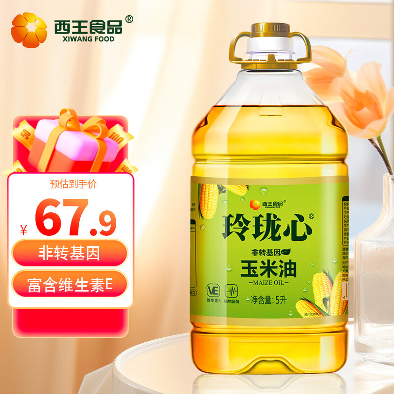 XIWANG 西王 食用油 玲瓏心玉米油5L 非轉(zhuǎn)基因 物理壓榨 券后58元