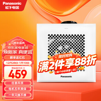 Panasonic 松下 FV-24CHVS2C 吊顶式排风扇 白色 23W