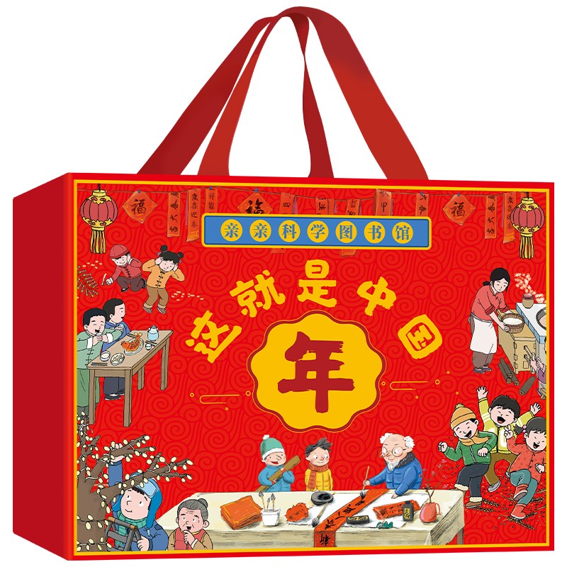 《这就是中国年礼盒》 （10册绘本+亲子桌游礼盒）儿童绘本+对联+灯笼+红包 59元包邮（1.8折）