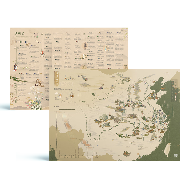 《古诗文地图》 （大尺寸挂画） 19.8元（3.3折）