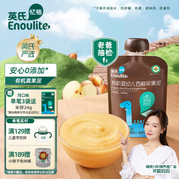 Enoulite 英氏 有机果泥 1阶 西梅苹果味 70g