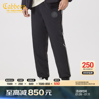 Cabbeen 卡宾 男装LOGO章仔羽绒裤23秋冬90鸭绒宽松长裤 煤黑色 S