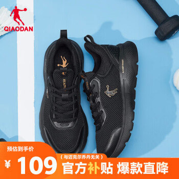 QIAODAN 乔丹 男子跑鞋 XM25211801 黑色/金色 42.5