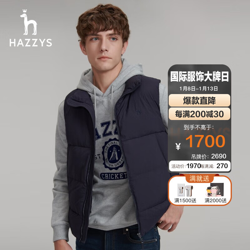 HAZZYS 哈吉斯 男裝2023冬季馬甲背心簡(jiǎn)約外套無(wú)袖羽絨服男ASFZU0ADX04 藏青色NV 185/104A 52 1700元