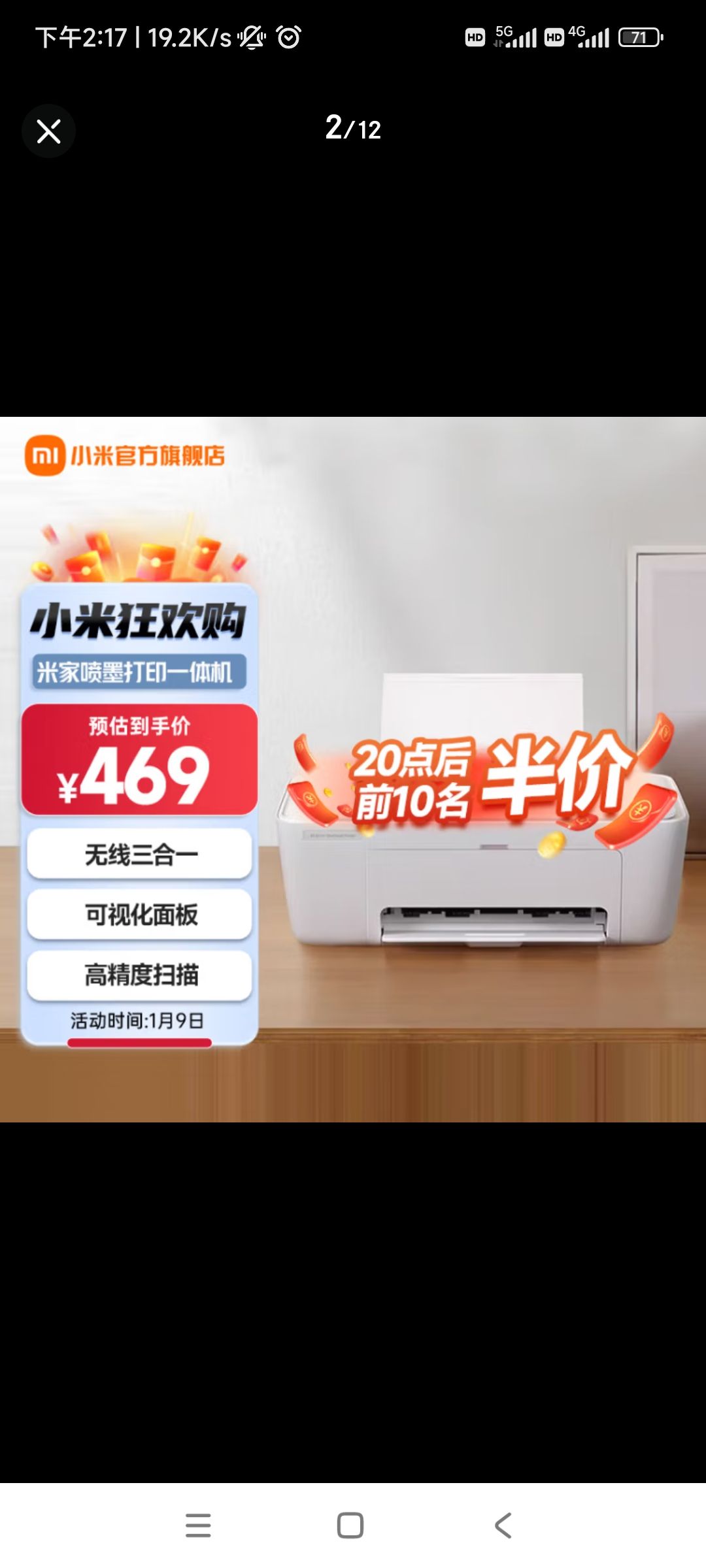 Xiaomi 小米 MJPMYTJHT01 彩色喷墨一体机 白色 234.5元