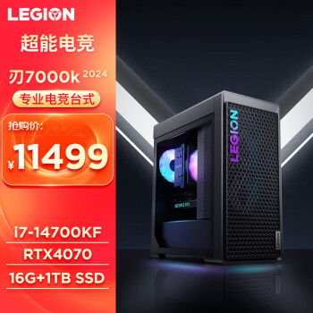 LEGION 联想拯救者 刃7000K 2023款 （酷睿i7-14700KF、RTX 4070 12G、16GB、1TB SSD、风冷）