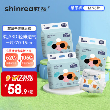 shinrea 爽然 屁屁好朋友超薄干爽系列 纸尿裤 M96片