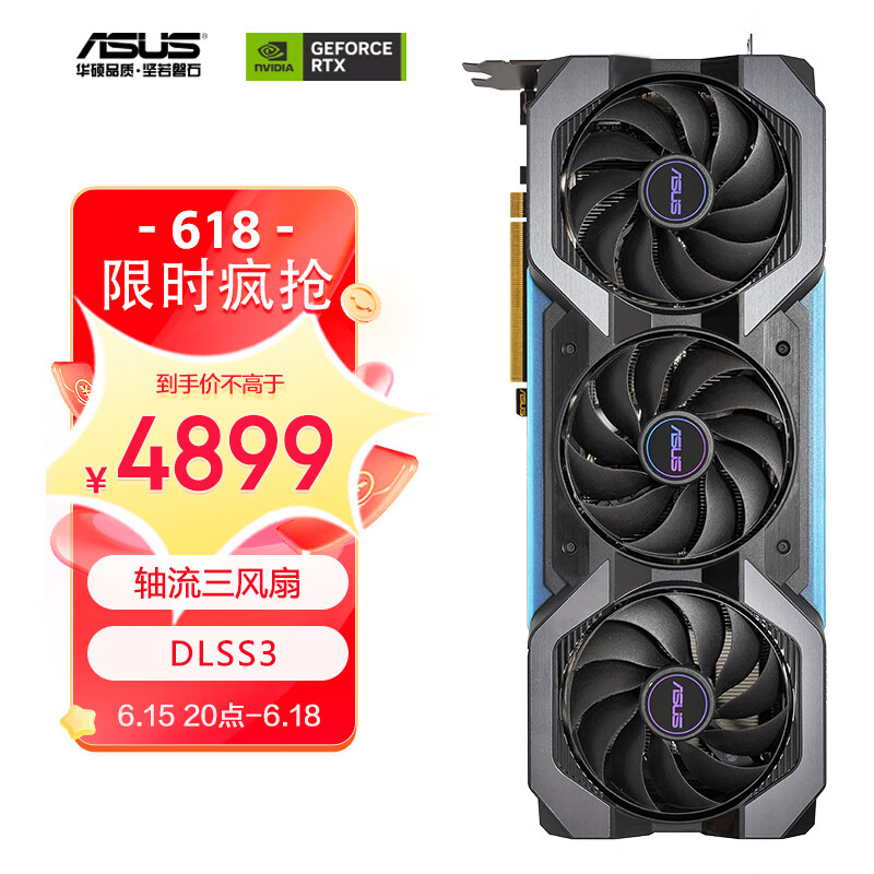 ASUS 华硕 显卡 优惠商品 4654.05元