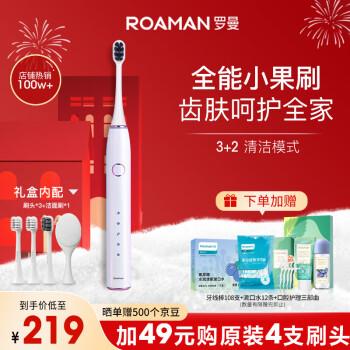 ROAMAN 罗曼 电动牙刷 T10X-A小果刷（旗舰款）白桃色