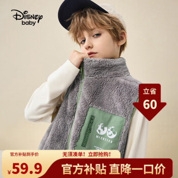 Disney 迪士尼 童装儿童男女童舒棉绒马甲时尚保暖坎肩上衣23冬DB341DE06雅灰130