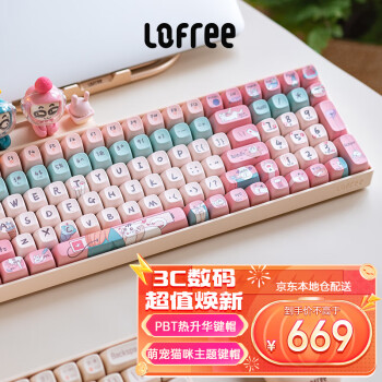 LOFREE 洛斐 E903 100键 2.4G蓝牙 多模无线机械键盘 豆腐色机身+可爱猫咪 佳达隆G Pro红轴 无光