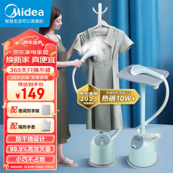 Midea 美的 YGJ15Q3 挂烫机