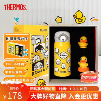 THERMOS 膳魔师 儿童316L不锈钢保温杯 小黄鸭（录音款）