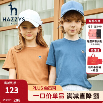 HAZZYS 哈吉斯 男女童短袖 焦糖 120cm