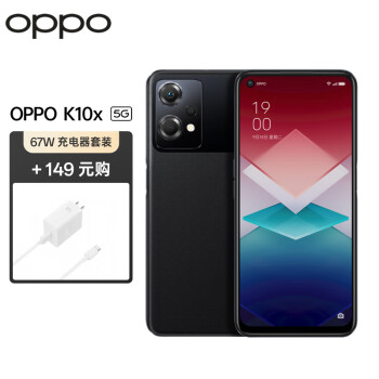 OPPO K10x 极夜 12GB+256GB 67W超级闪充 5000mAh长续航