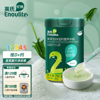 Enoulite 英氏 米粉 国产版 2段 菠菜加铁加钙 258g