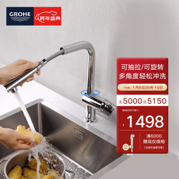 GROHE 高仪 费莱尔系列 3245400C L型可旋转水槽龙头