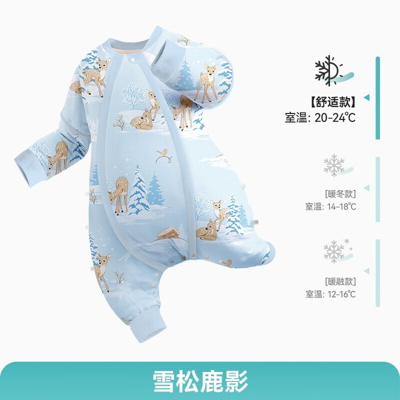 ibaby 加厚夾棉睡袋-雪松鹿影 124.5元（需買2件，需用券）