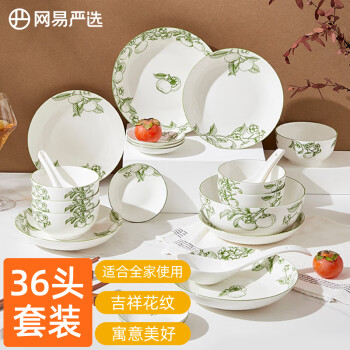 YANXUAN 网易严选 手绘印花餐具套装36头碗碟筷子餐具