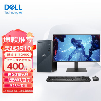 移动端：DELL 戴尔 灵越3910 台式电脑 酷睿12代i5 六核